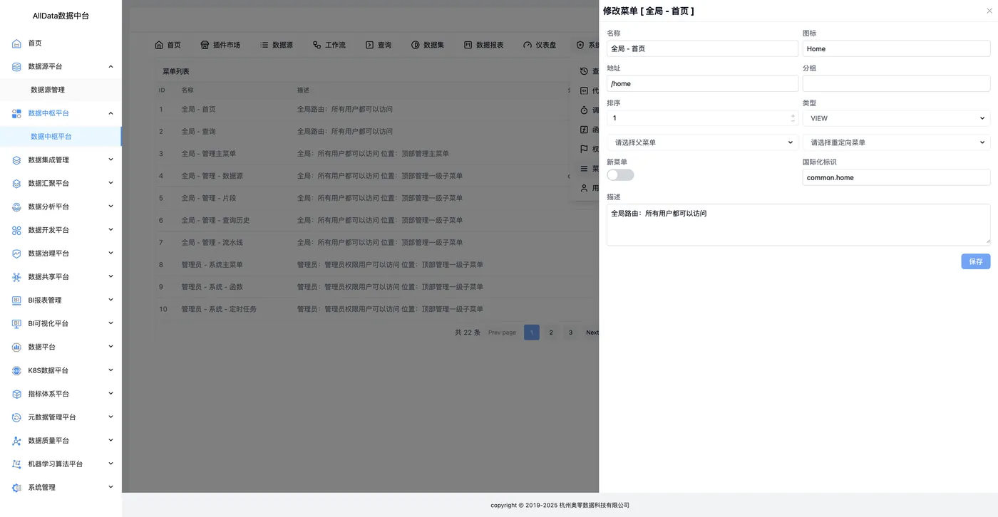 47 修改菜单.jpg