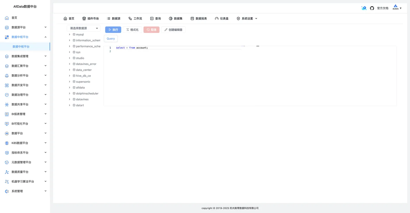35 系统设置-历史查询-引用记录.jpg