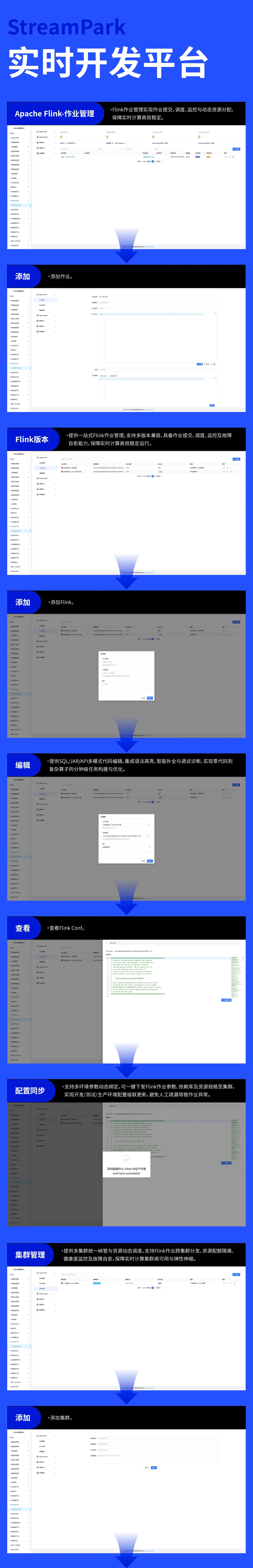 实时开发平台1.jpg