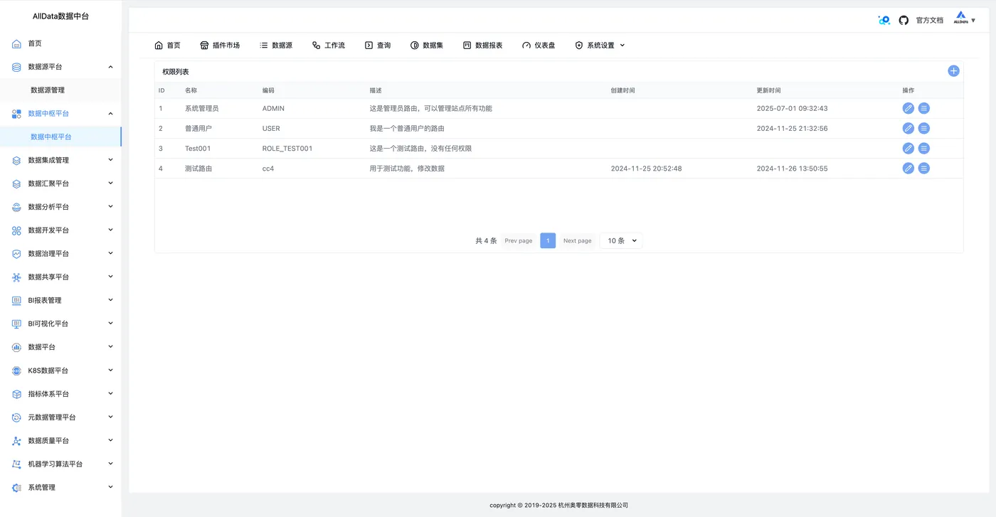 41 系统设置-权限.jpg