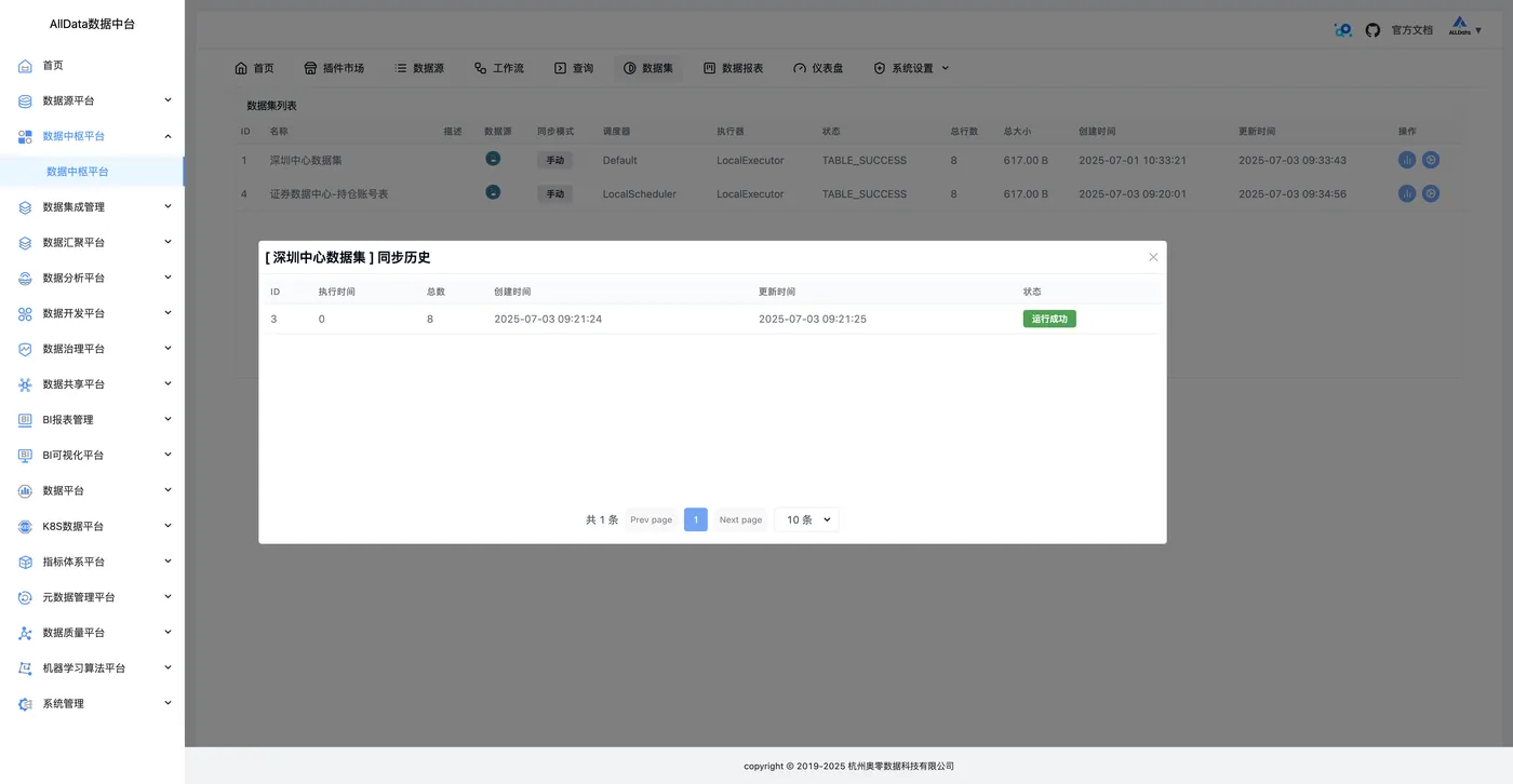 24 同步历史.jpg