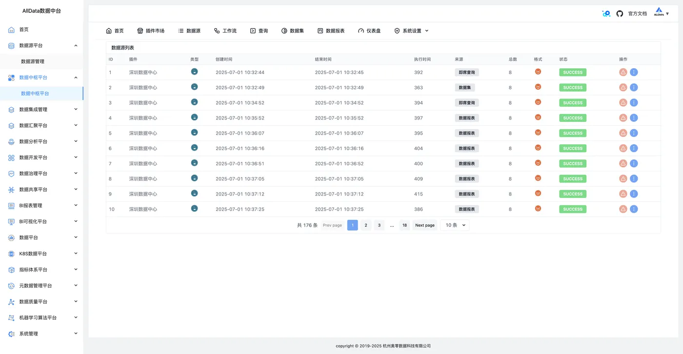 34 系统设置-历史查询.jpg