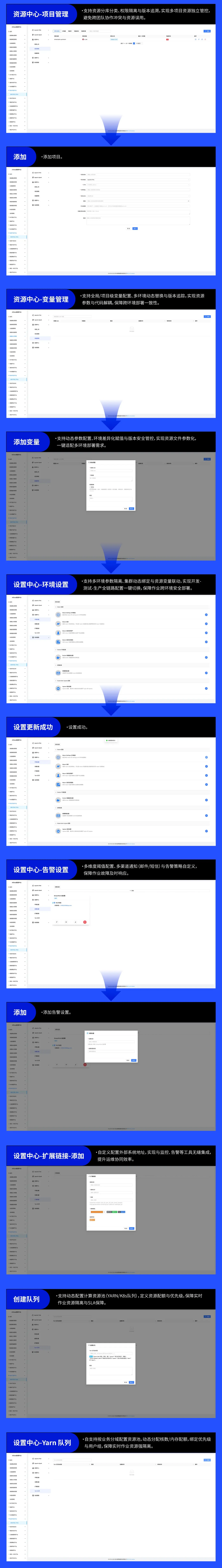 实时开发平台3.jpg