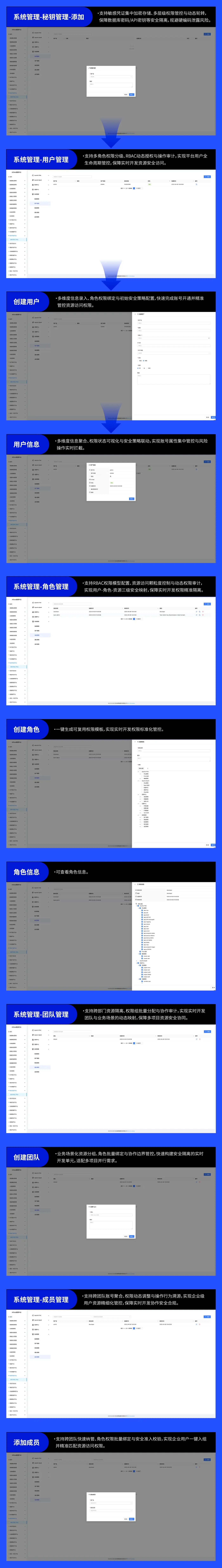 实时开发平台4.jpg