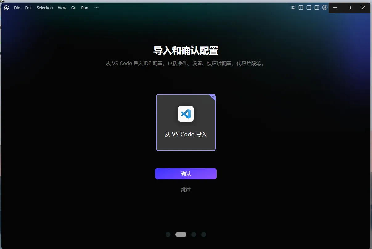 导入配置.png