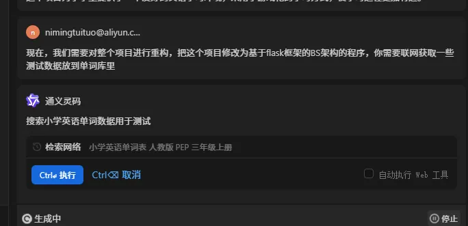 联网获取测试数据.png