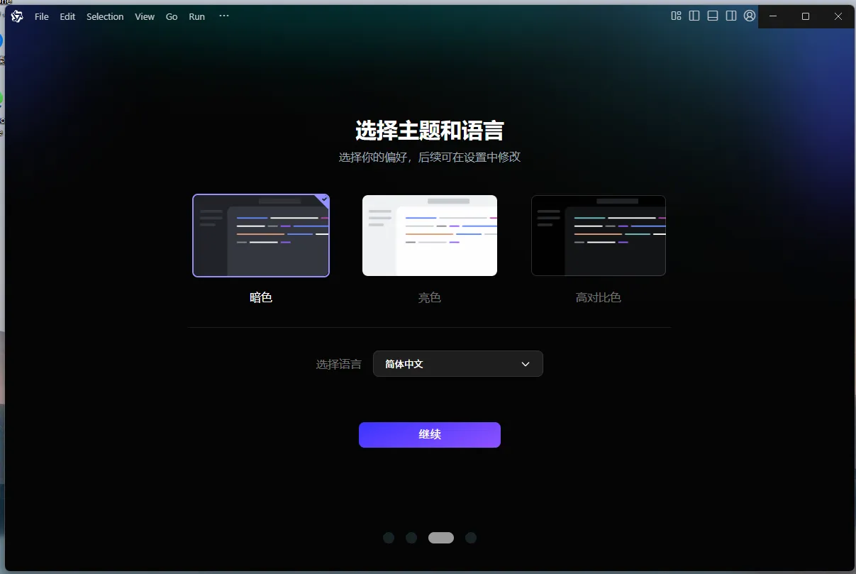 主题语言.png