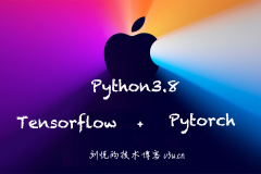 金玉良缘易配而木石前盟难得|M1 Mac os(Apple Silicon)天生一对Python3开发环境搭建(集成深度学习框架Tensorflow/Pytorch)