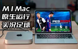 M1/M2系列芯片苹果MacOs系统蓝牙链接SonyPlayStation4手柄Rosetta 2转译畅玩实况足球pes2017