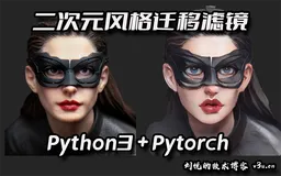 神工鬼斧惟肖惟妙，M1 mac系统深度学习框架Pytorch的二次元动漫动画风格迁移滤镜AnimeGANv2+Ffmpeg(图片+视频)快速实践