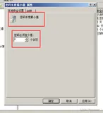 2021年中职“网络安全“江西省赛题—A模块解析