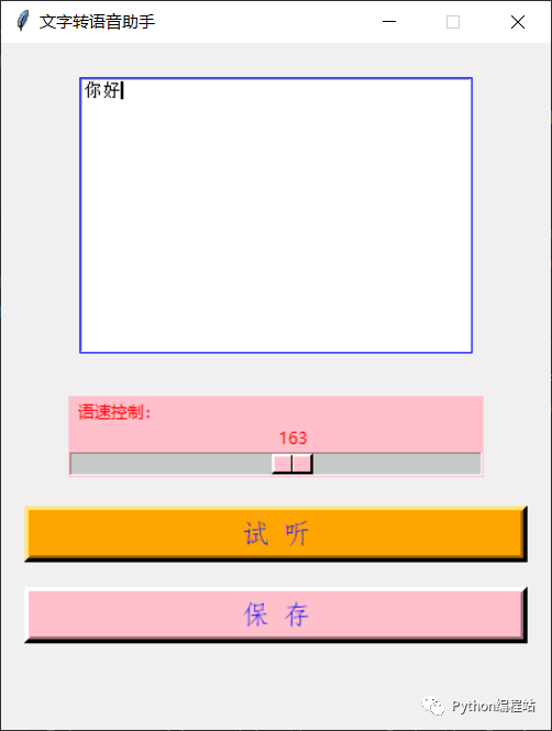 Pyttsx3 tkinter threading 