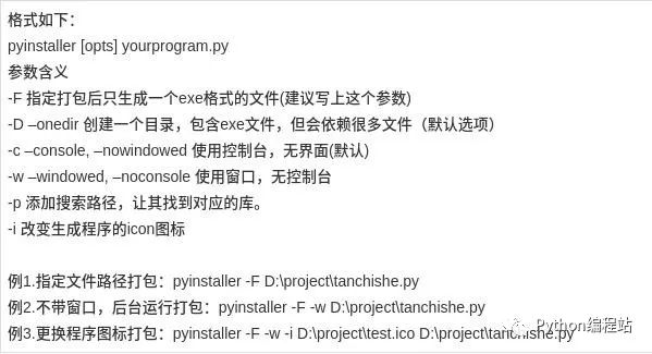 python 程序打包成桌面exe程序(上)-阿里云开发者社区