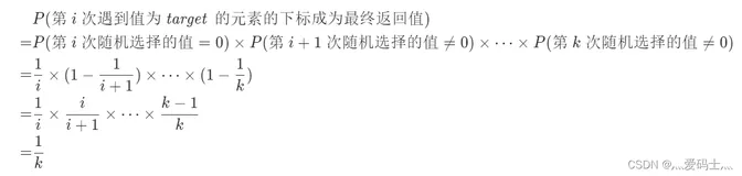 LeetCode每日一题（9）——随机数索引(理解水塘抽样)
