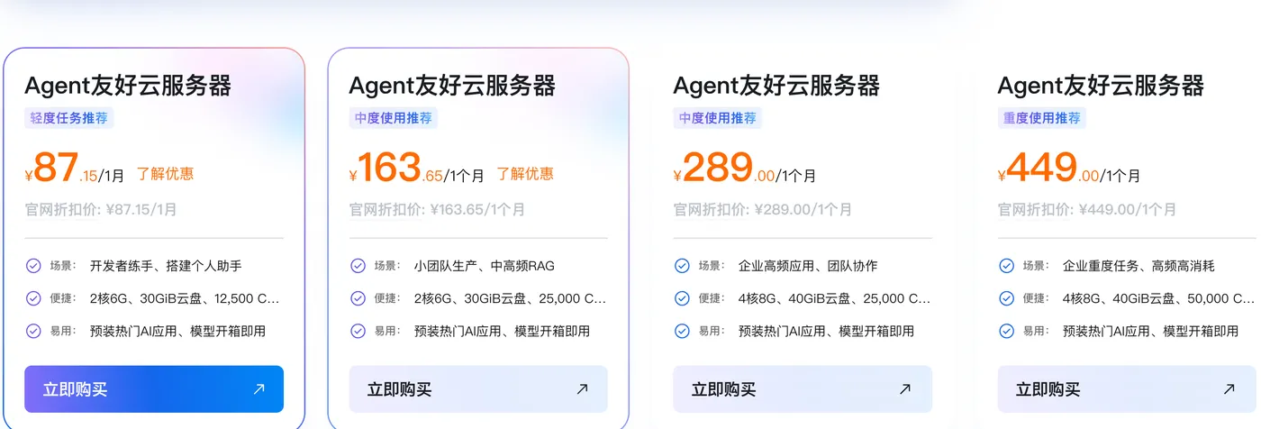 阿里云优惠券领取