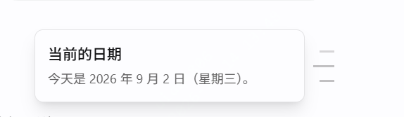 OCR截图_20261014134927.png