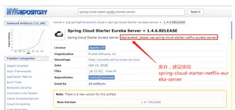 SpringCloud依赖问题：spring-cloud-starter-eureka-server 和 spring-cloud-starter-netflix-eureka-server
