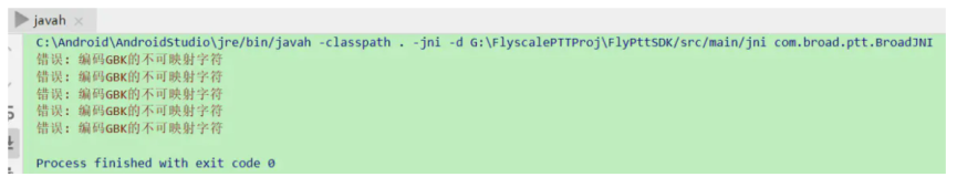 JNI编译错误：错误: 编码GBK的不可映射字符