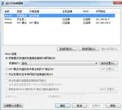 VMWare中的网络模式桥接，NAT，Host-only