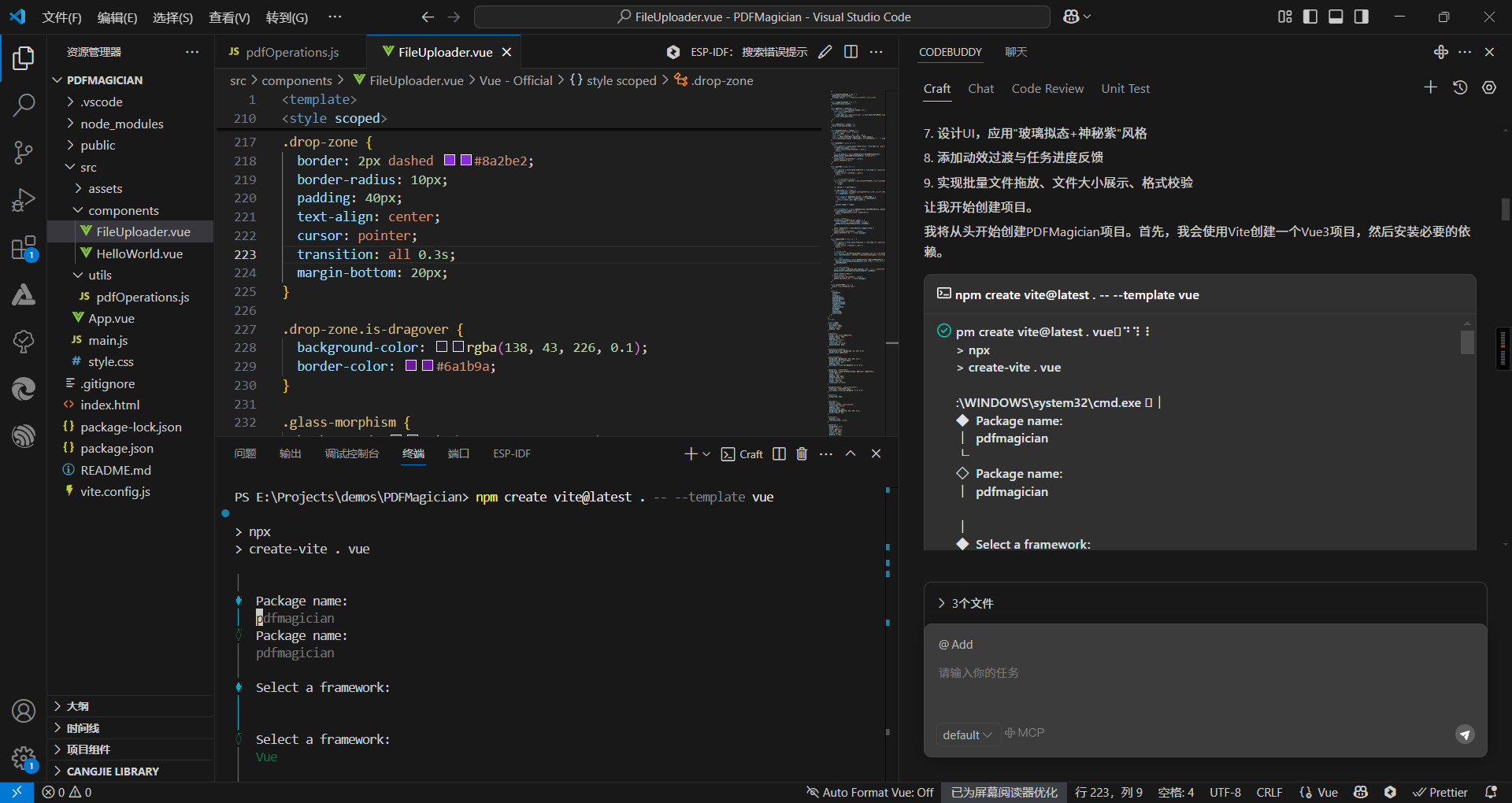 我的 PDF 工具箱:CodeBuddy 打造 PDFMagician 的全过程记录