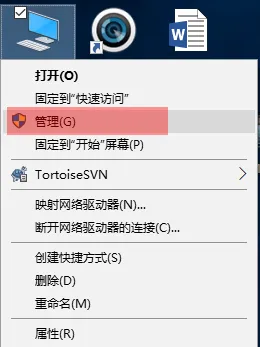 我的电脑-右键-管理