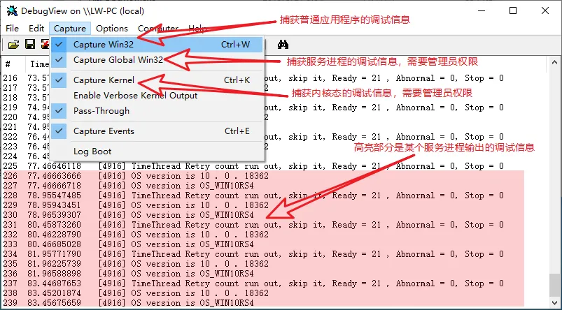 捕获选项