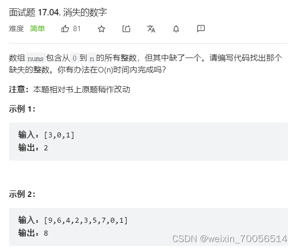 力扣经典算法的面试题