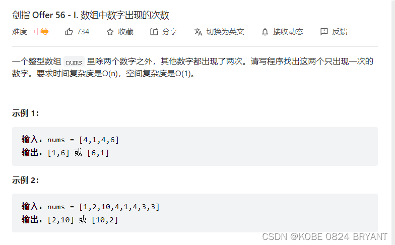 经典算法题之 找出一个数组中的两个“单身狗”