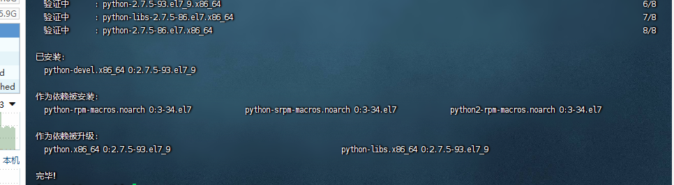 【已解决】src/spt_python.h:14:20: 致命错误：Python.h：没有那个文件或目录