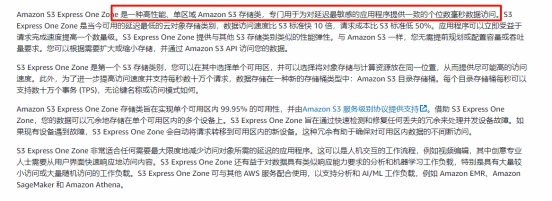 提升数据分析效率：Amazon S3 Express One Zone数据湖实战教程