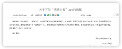 滴滴出行大数据数仓实战