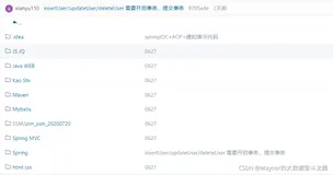 ❤️最后的大爆发❤️五万字总结SpringMVC教程——三部曲封神之作（建议收藏）