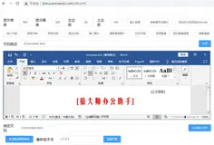 谷歌Chrome107版停止支持PPAPI插件，iWebOffice2015不能用了，OA、ERP厂商何去何从？