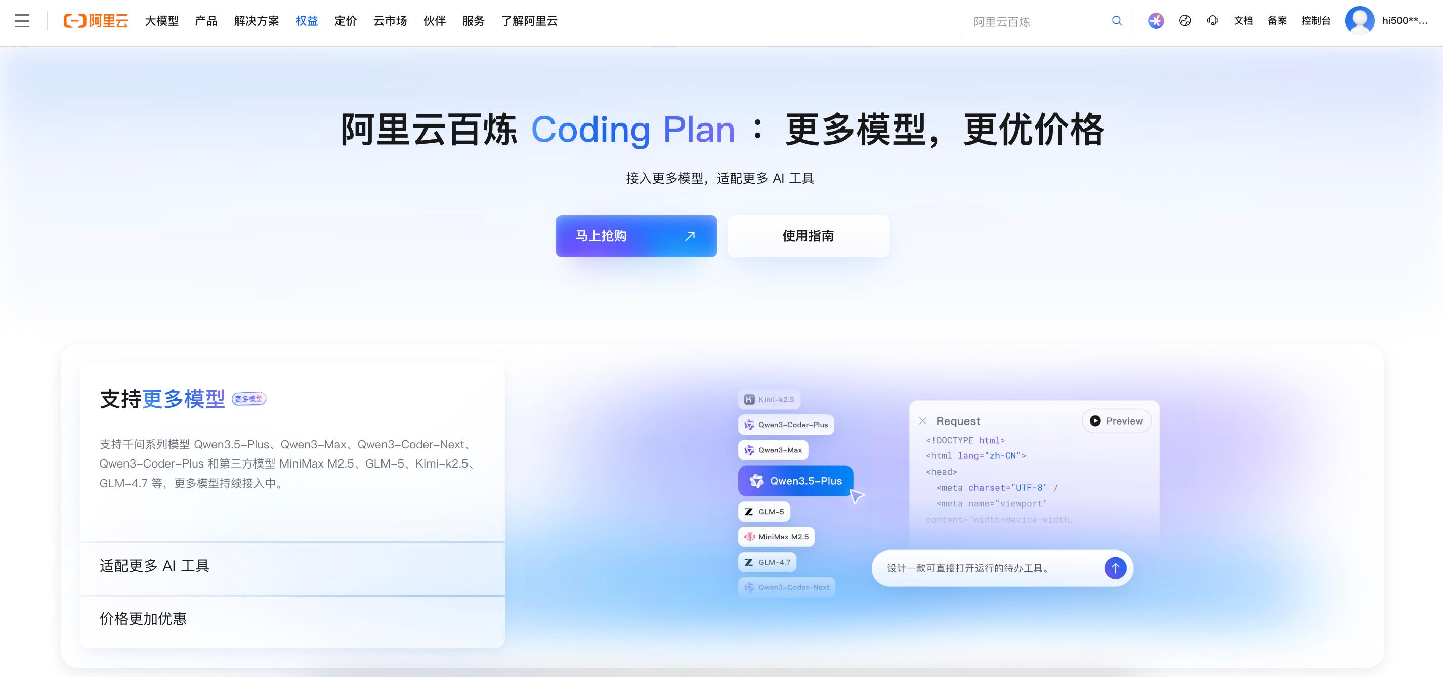 阿里云百炼 Token Plan 与 Coding Plan：定位、差异与选择指南-阿里云开发者社区
