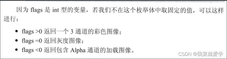 OpenCV—HighGUI图形用户界面初步