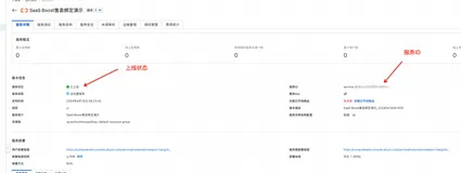 发布计算巢软件服务，将服务绑定云大使后售卖，可获得高额返佣收益！