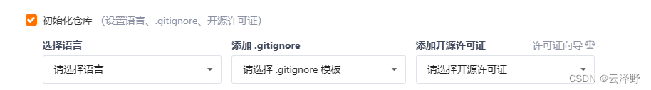 Git的.gitignore文件、标签管理以及给命令起别名