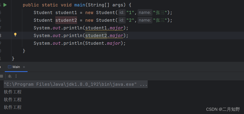 【Java|基础篇】详解static关键字和代码块