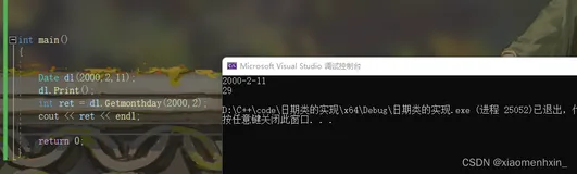 C++ 类和对象 日期类的实现