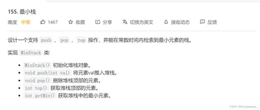 C++初阶作业 Stack&&queue 作业题一