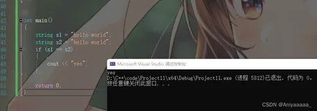 C++初阶作业 String类作业详解