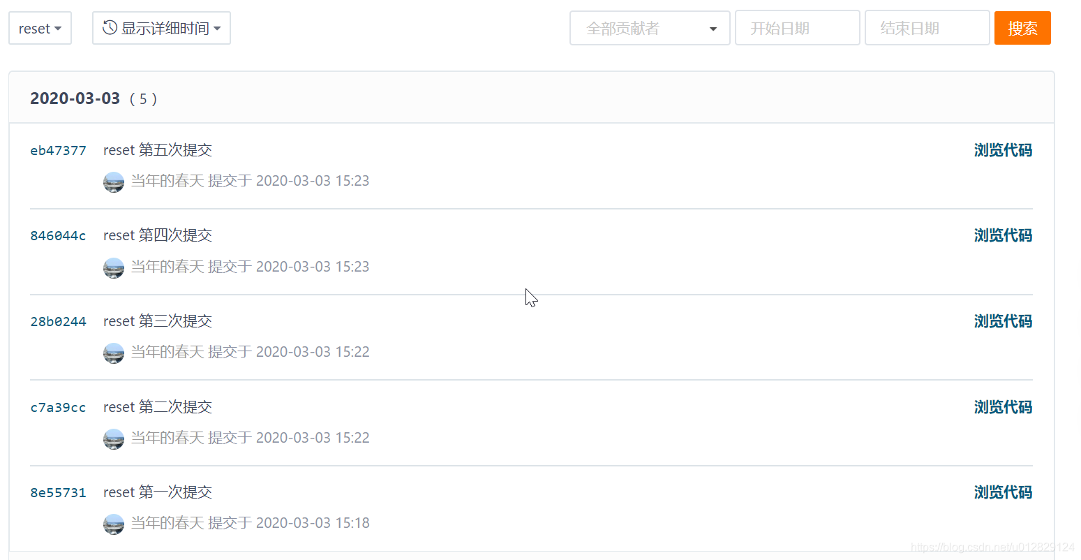 Git撤销之世上真有后悔药