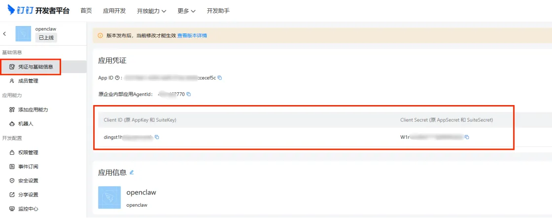 钉钉5.png