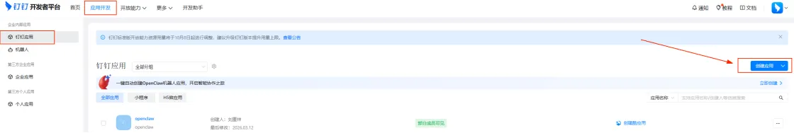 钉钉1.png