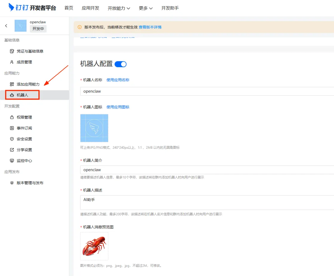钉钉3.png