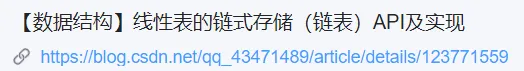 链表数据结构的C++实现：类模板实现线性表的链式存储