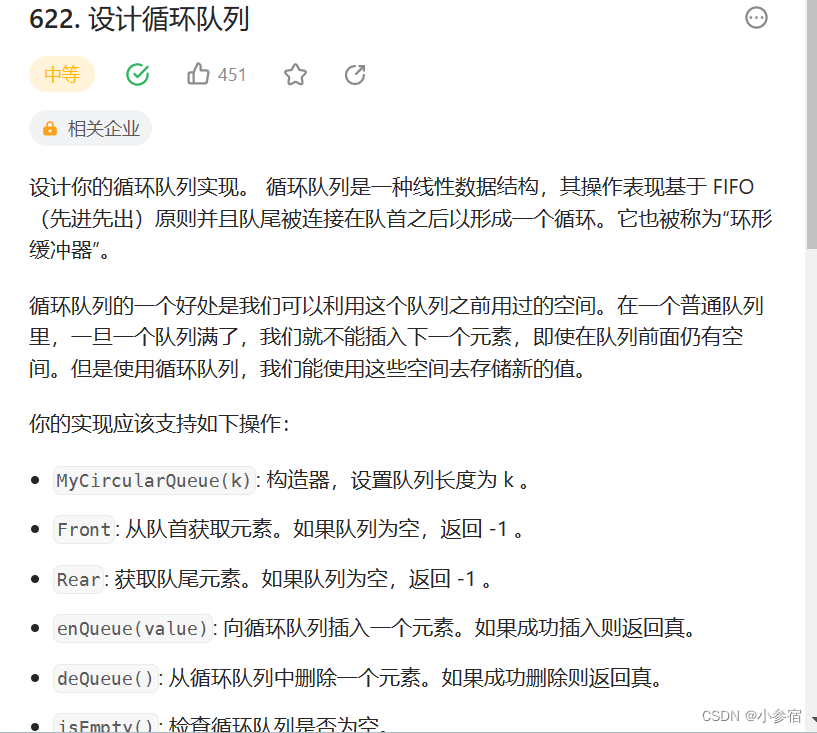 【数据结构】栈与队列经典oj题（一）
