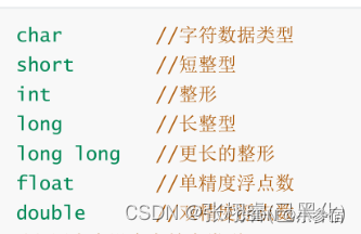 【c语言进阶】深度剖析整形数据（一）