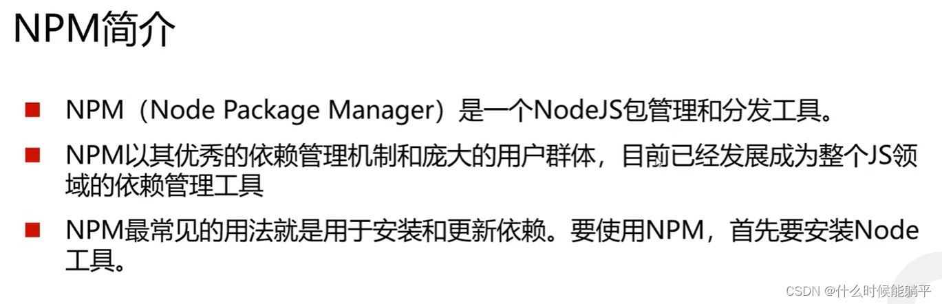 1天搞定SpringBoot+Vue全栈开发 (6)组件化开发