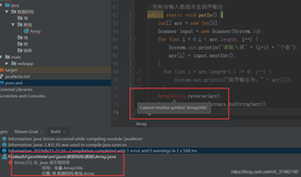 IDEA中找不到ArrayUtils工具类的问题